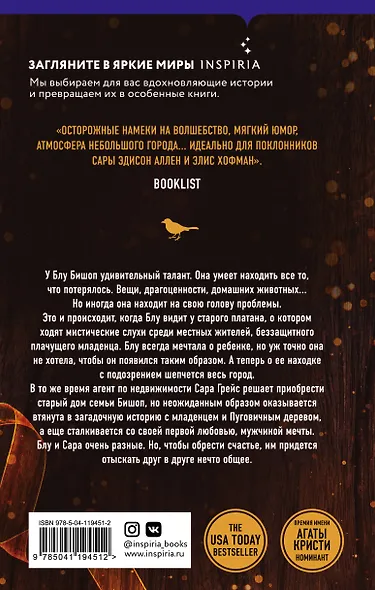 К югу от платана - фото 2