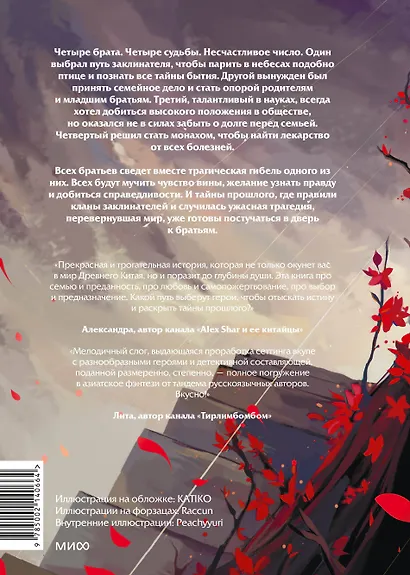 Меч в ножнах из дикой сливы - фото 2