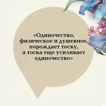 Набор "Цветочный вальс" (из 6-ти романов: "Госпожа Бовари", "Гордость и предубеждение", "Эпоха невинности", "Ночь нежна", "Алая буква", "Чувство и чувствительность") - фото 9