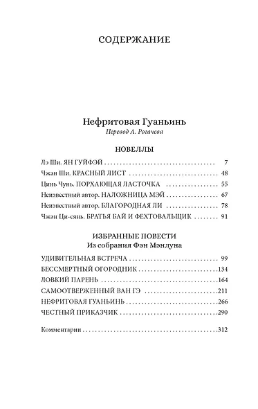 Нефритовая Гуаньинь - фото 8