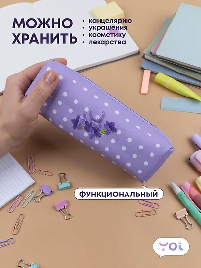 Пенал-косметичка на молнии, из ткани, с подкладкой "Lavender", светло-сиреневый в горошек, Yoi - фото 2
