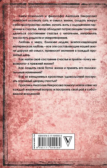 Живая любовь: практики достижения мечты и цели - фото 2