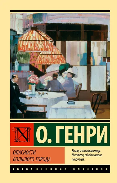 Опасности большого города - фото 1