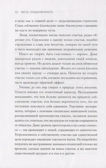 Максимальный заряд. Как наполнить энергией профессиональную и личную жизнь - фото 7