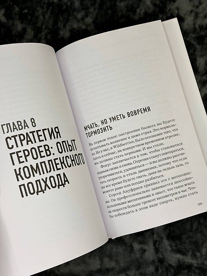 История крупнейшего маркетплейса в России. Изменить все вместе с Вайлдберриз - фото 10