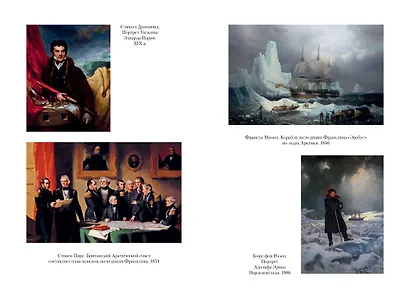 Великие тайны океанов. Средиземное море. Полярные моря. Флибустьерское море - фото 10