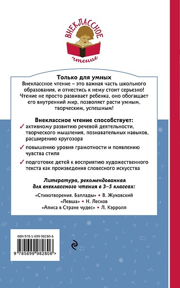 Три толстяка (илл. Храмцова) (мВнЧт) Олеша - фото 2