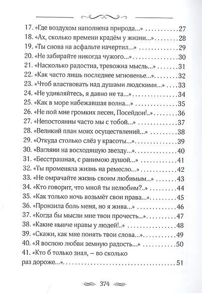 Закружило коромыслом - фото 3