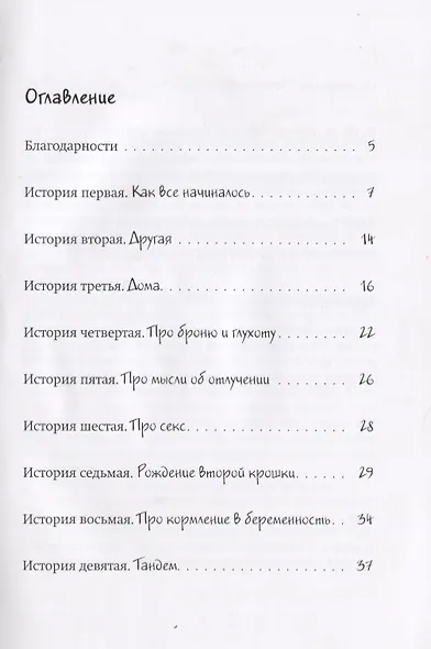 …и до девяти! - фото 2