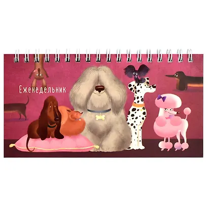 Планинг недат. 2025г. 64л 165*90 "*ВОСТАТАЯ ВЕЧЕРИНКА" карманный, мягк.переплет, обл.картон, мат.ламинация, офсет - фото 1