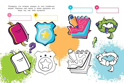 Детектив Финник. Супер раскраска! Дружная команда - фото 6