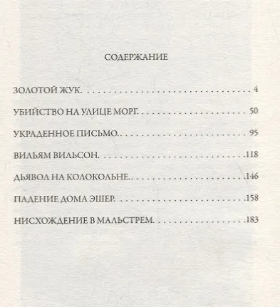 Золотой жук - фото 2