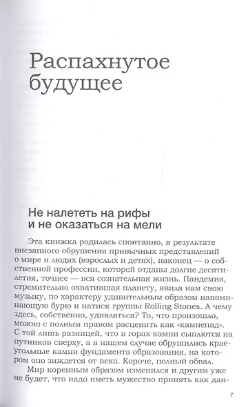 Коронация всея Руси. Разговор, склоняющий к благоразумию - фото 4