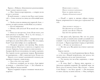 Цепная реакция - фото 3