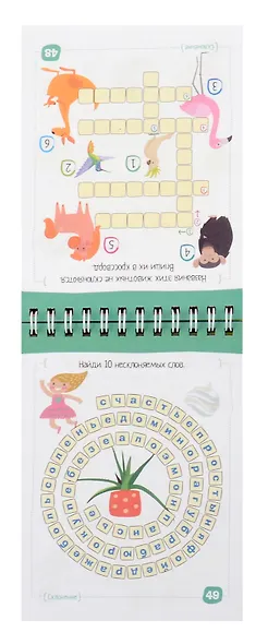 IQ блокнот. Русский язык. Существительные без ошибок. 1-4 класс - фото 3