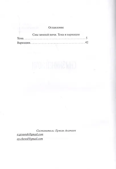 Голубь у росной чаши - фото 2