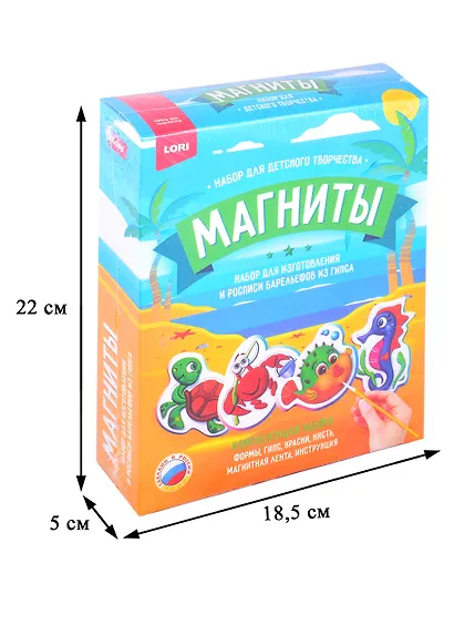 Магниты из гипса "Подводный мир" - фото 2