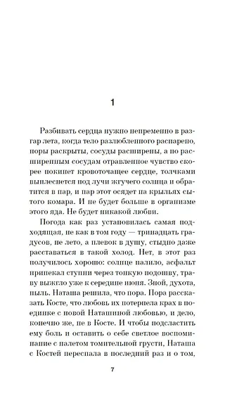 День города - фото 13