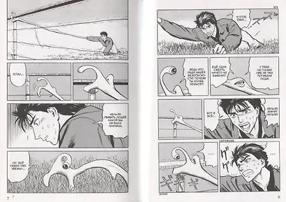 Паразит. Том 5 (Kiseijuu / Parasite). Манга - фото 3