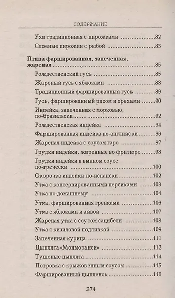 Празднуем Рождество - фото 5