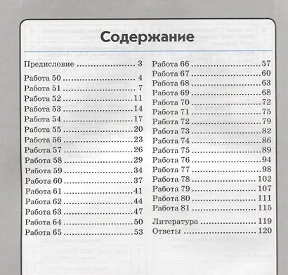 Работа с текстом. 1 класс. 2 часть. Практическое пособие для начальной школы - фото 2