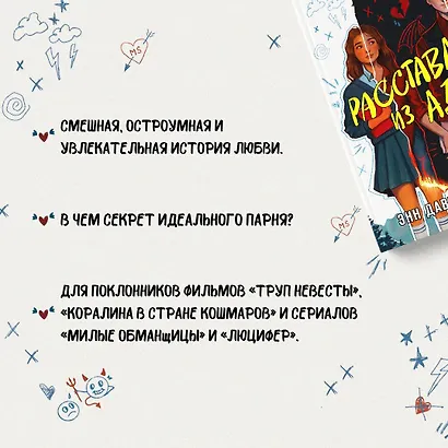 Расставание из ада - фото 5