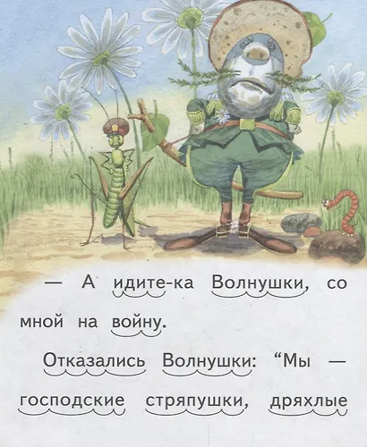 Грибы-вояки - фото 3