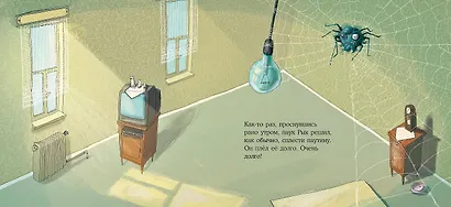 Упрямый ёжик Колючка и другие истории. Басни для развития эмоционального интеллекта - фото 4