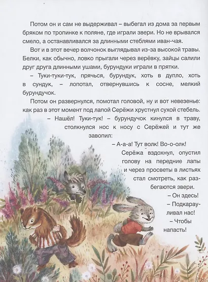С другом не страшно - фото 5