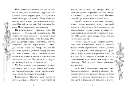 Я знаю 5 имён девочек...Полина и Варя - фото 12