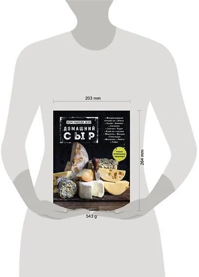 Домашний сыр - фото 4