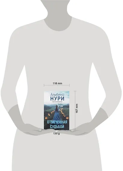 Отмеченная судьбой - фото 4