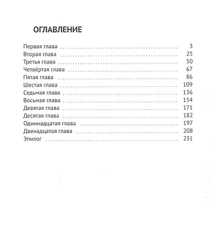 Все возвращается - фото 2