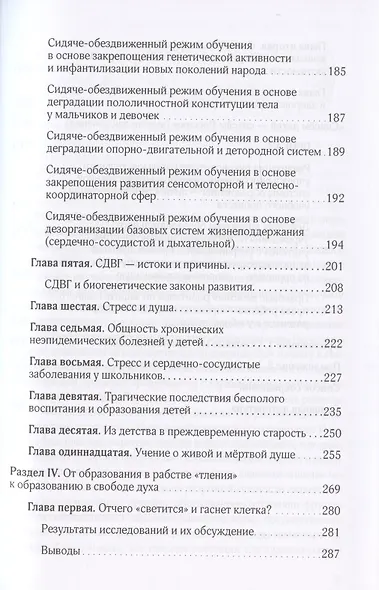 Дитя Человеческое - фото 3