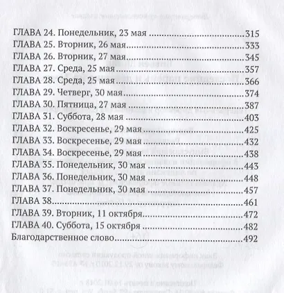 Последние парень и девушка на Земле - фото 3