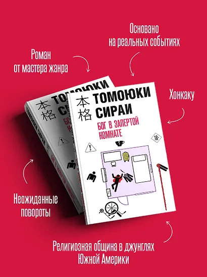 Бог в запертой комнате - фото 5
