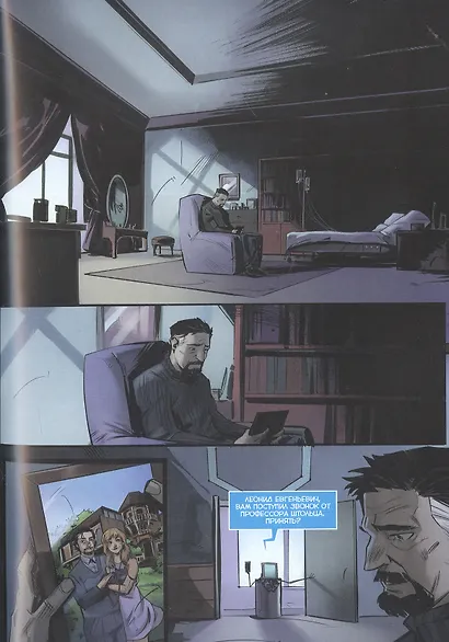 Сокол. Том 2 - фото 2