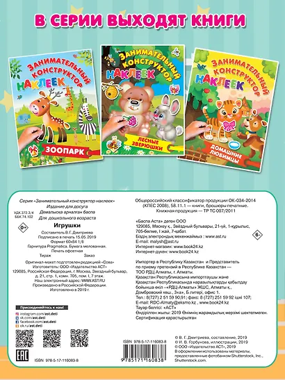 Игрушки - фото 2