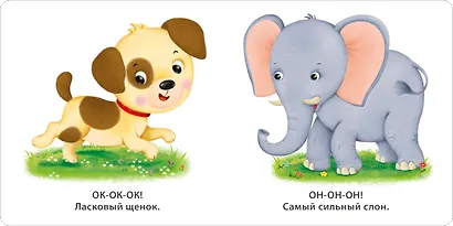 Книжка-картонки. Учусь говорить - фото 5