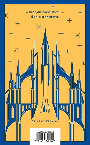 Механизмы радости - фото 2