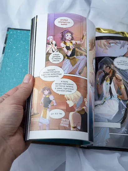 До встречи, мой король! Том 3 (The King and Me). Маньхуа - фото 9