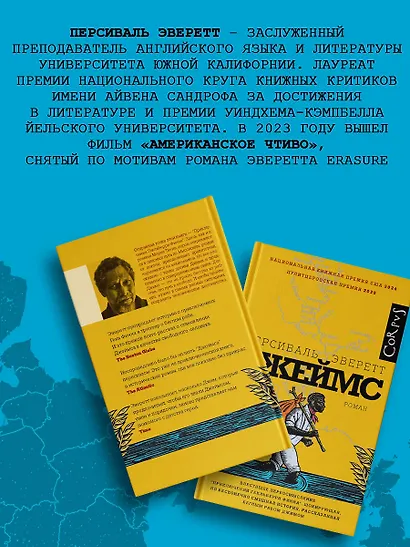 Джеймс - фото 4