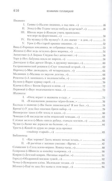 Поиск адресата: Стихи - фото 3