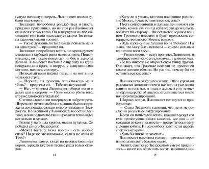 Восход солнца - фото 7