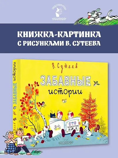 Забавные истории - фото 4