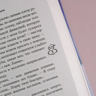 Нарушая правила - фото 11