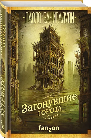 Затонувшие города - фото 3