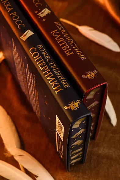 Безжалостные клятвы - фото 12