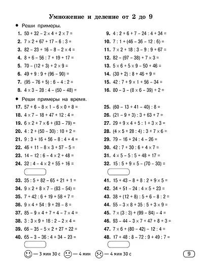 Цепочки примеров по математике. Счёт в пределах 1000. 3-й класс - фото 7
