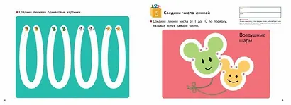 Учимся и растём! Числа от 1 до 30 - фото 9